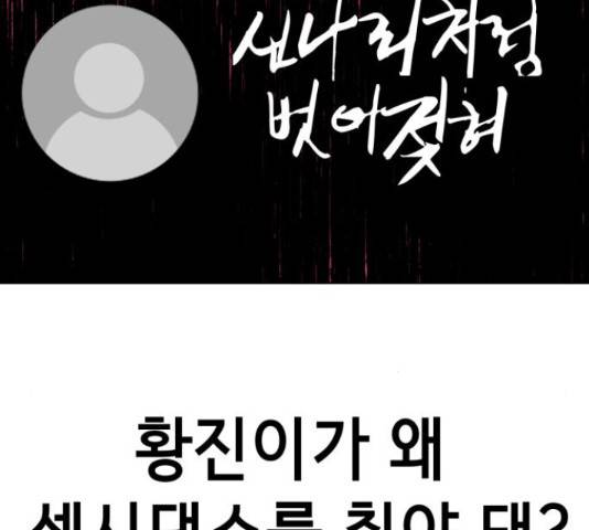 존잘주의 40화 160