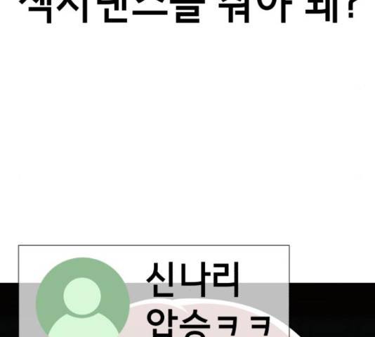 존잘주의 40화 161