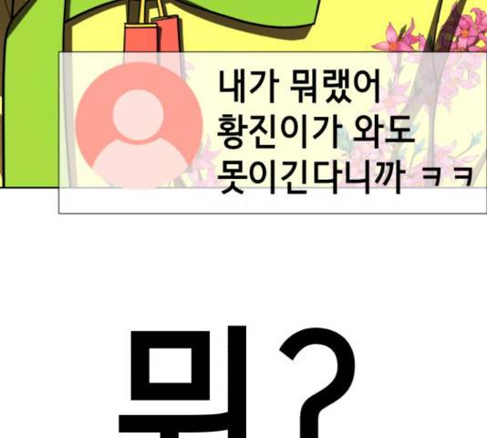존잘주의 40화 164