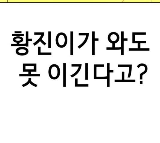 존잘주의 40화 168