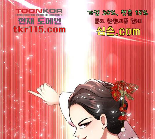 존잘주의 40화 195