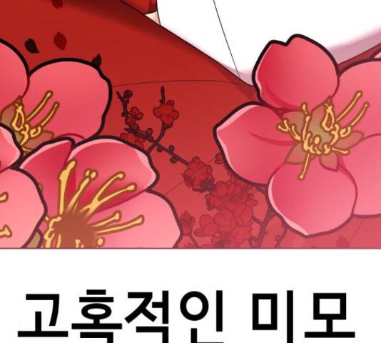 존잘주의 40화 204