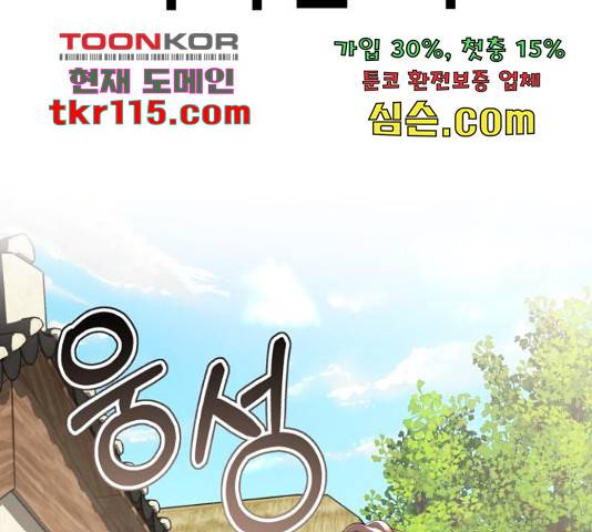 존잘주의 40화 205
