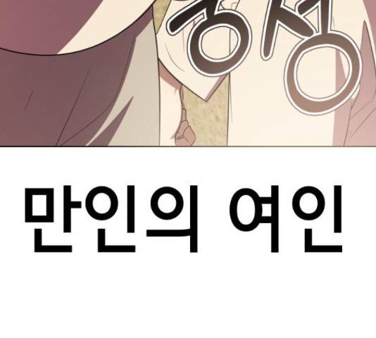 존잘주의 40화 209