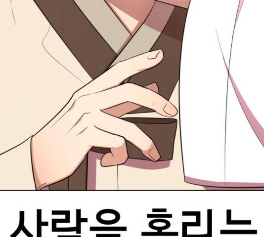 존잘주의 40화 212