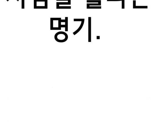존잘주의 40화 213