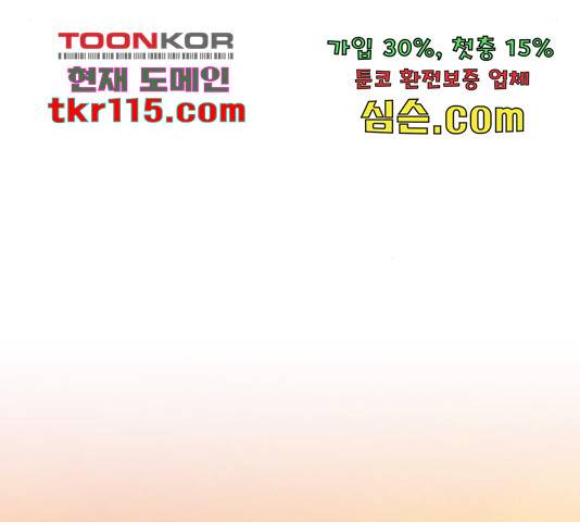 존잘주의 40화 215