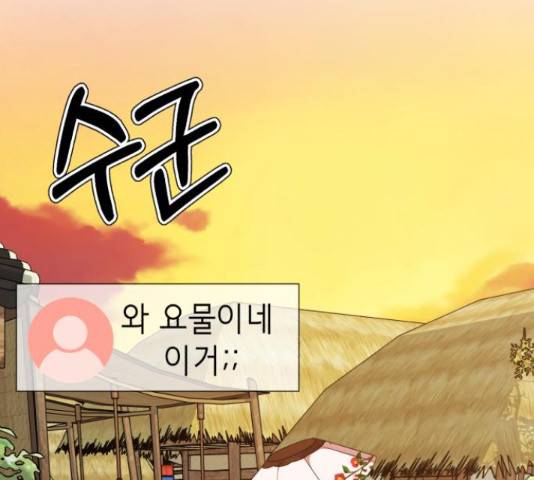 존잘주의 40화 216