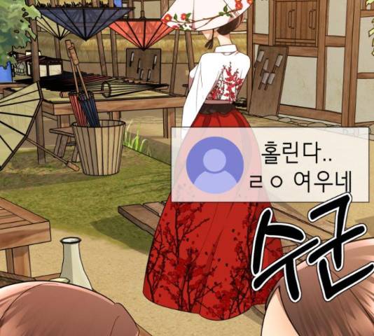 존잘주의 40화 217