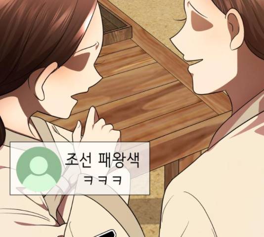 존잘주의 40화 218
