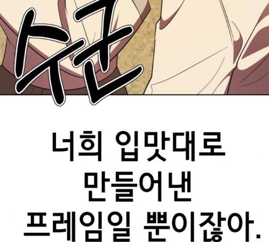 존잘주의 40화 219
