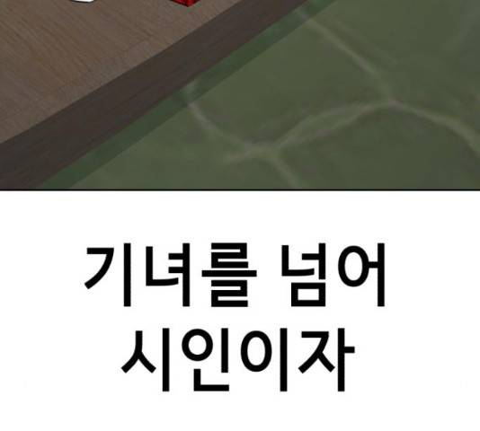 존잘주의 40화 225