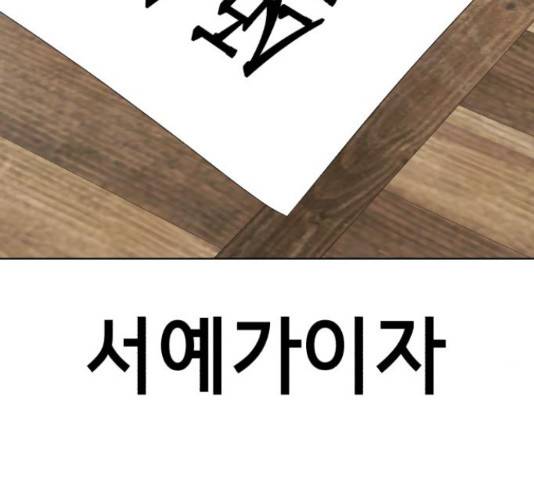 존잘주의 40화 228