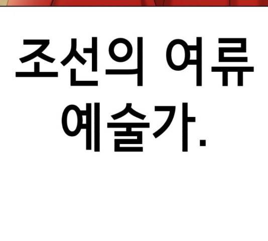 존잘주의 40화 236