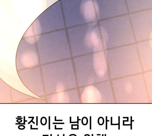 존잘주의 40화 242