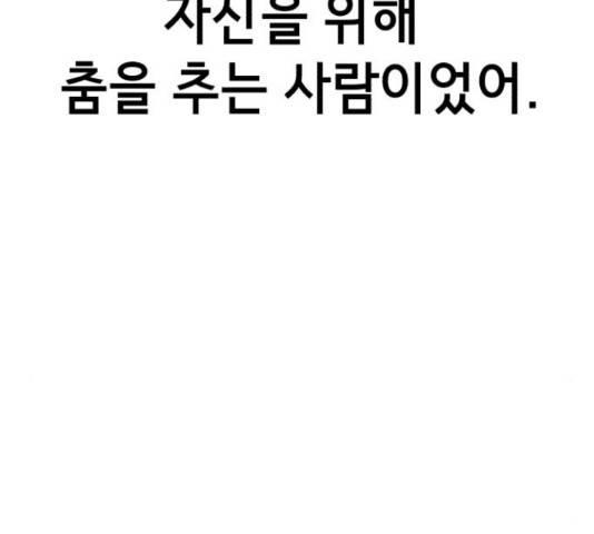 존잘주의 40화 243