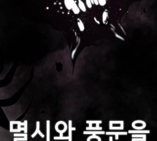 존잘주의 40화 258