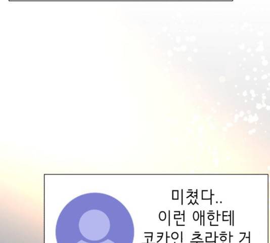 존잘주의 40화 261
