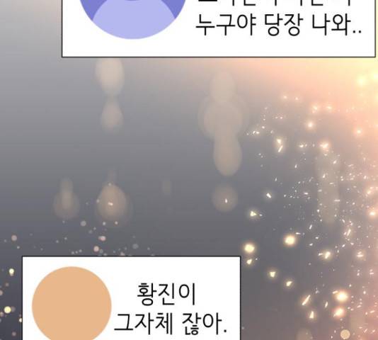 존잘주의 40화 262