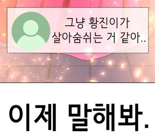 존잘주의 40화 268