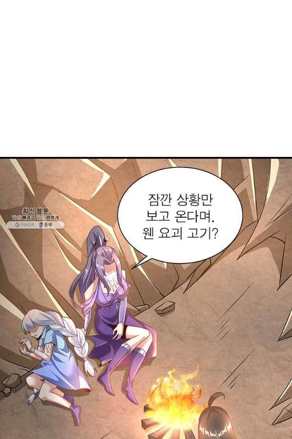 환생무림기 95화 2