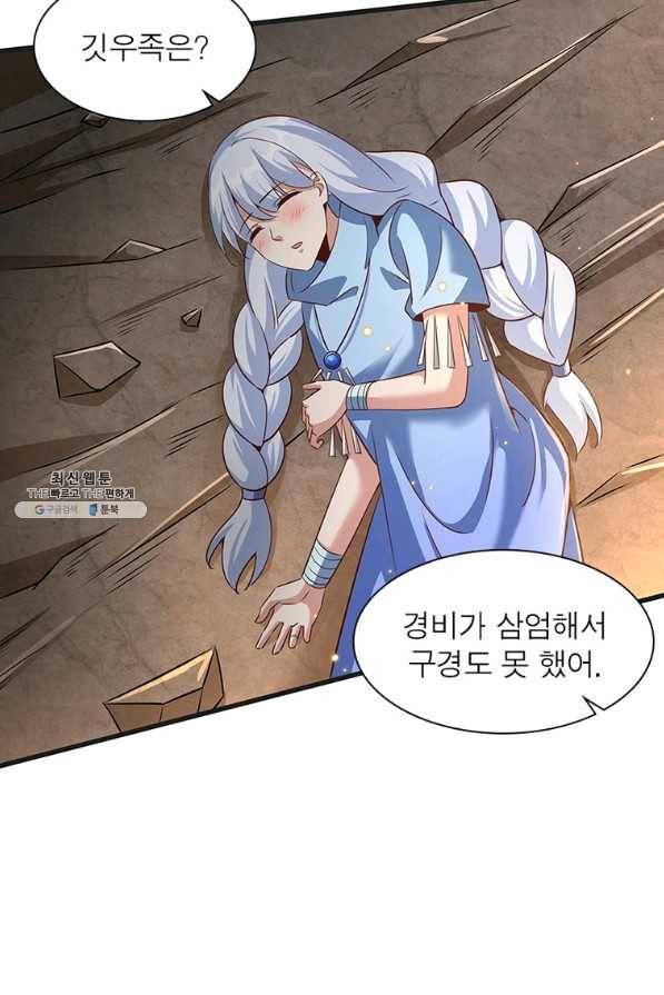 환생무림기 95화 8