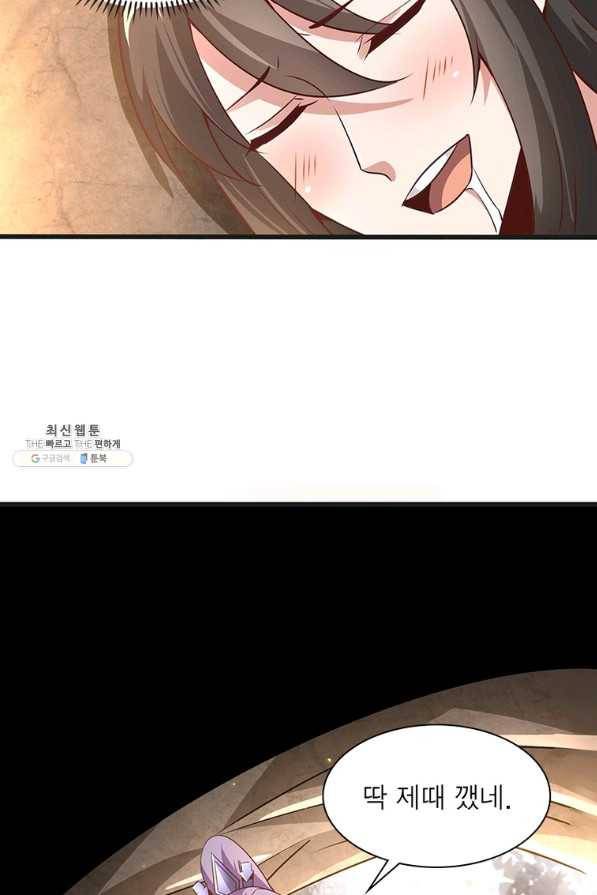 환생무림기 95화 14