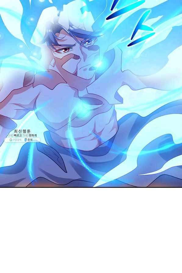 이세계의 지존 플레이어 133화 7