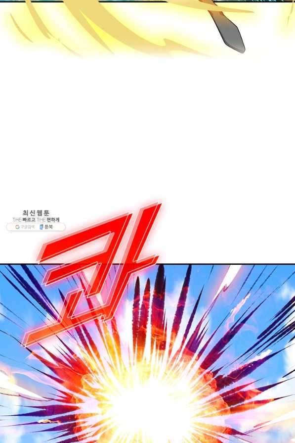 이세계의 지존 플레이어 133화 11