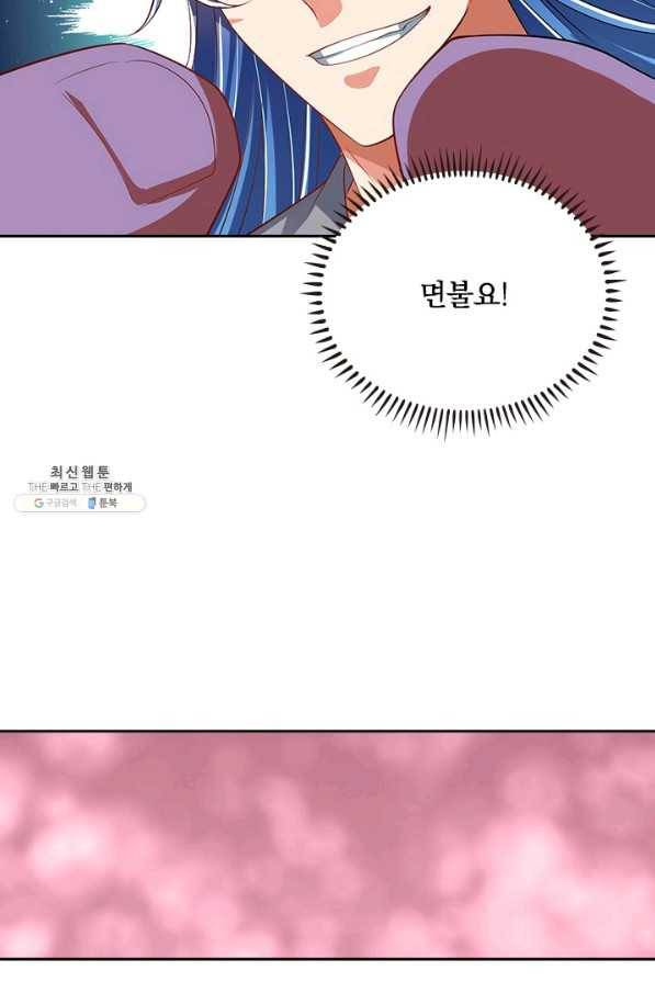 이세계의 지존 플레이어 133화 40