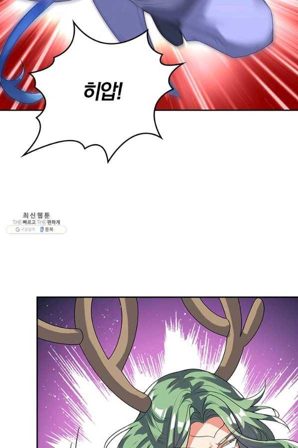 이세계의 지존 플레이어 133화 48