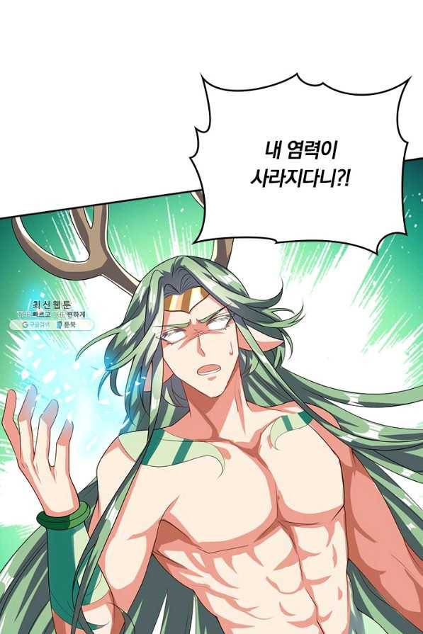 이세계의 지존 플레이어 133화 63