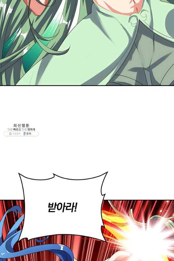 이세계의 지존 플레이어 133화 64