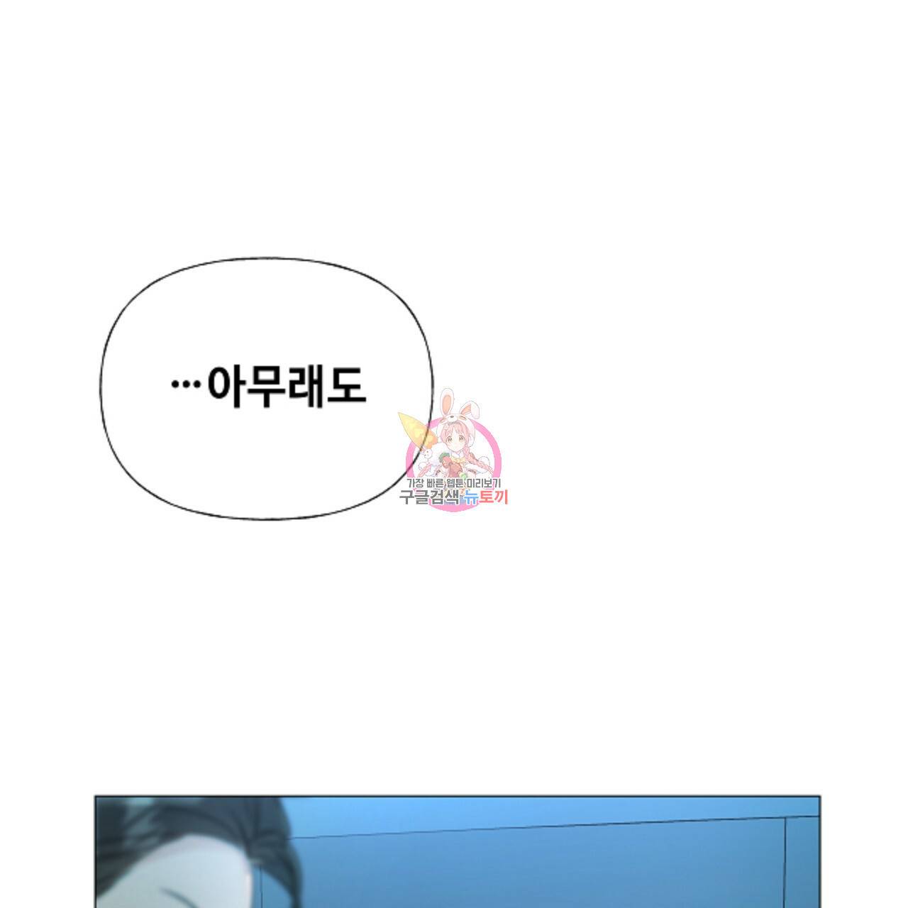 다음의 폭군 중 친아빠를 고르시오 68화 1