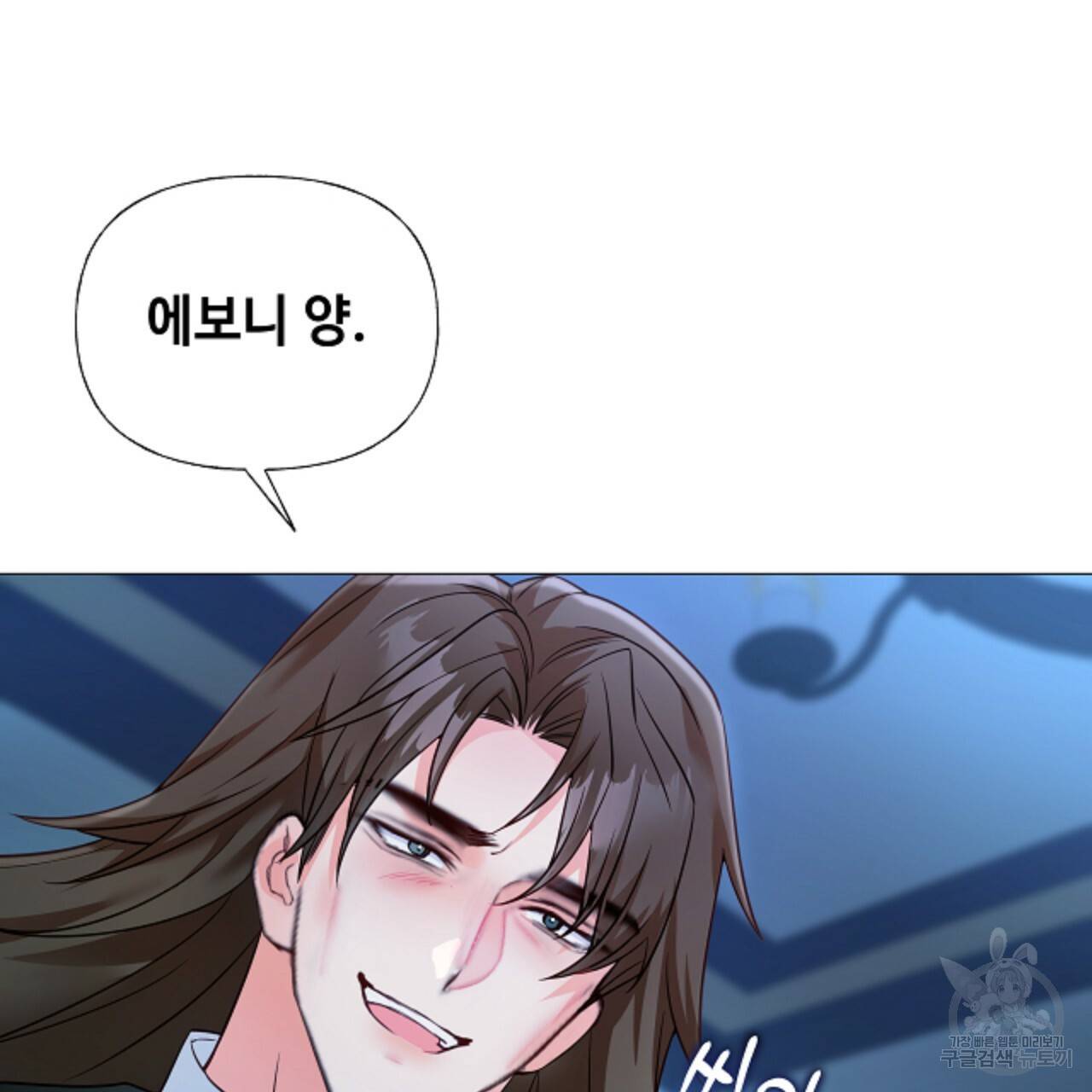 다음의 폭군 중 친아빠를 고르시오 68화 4