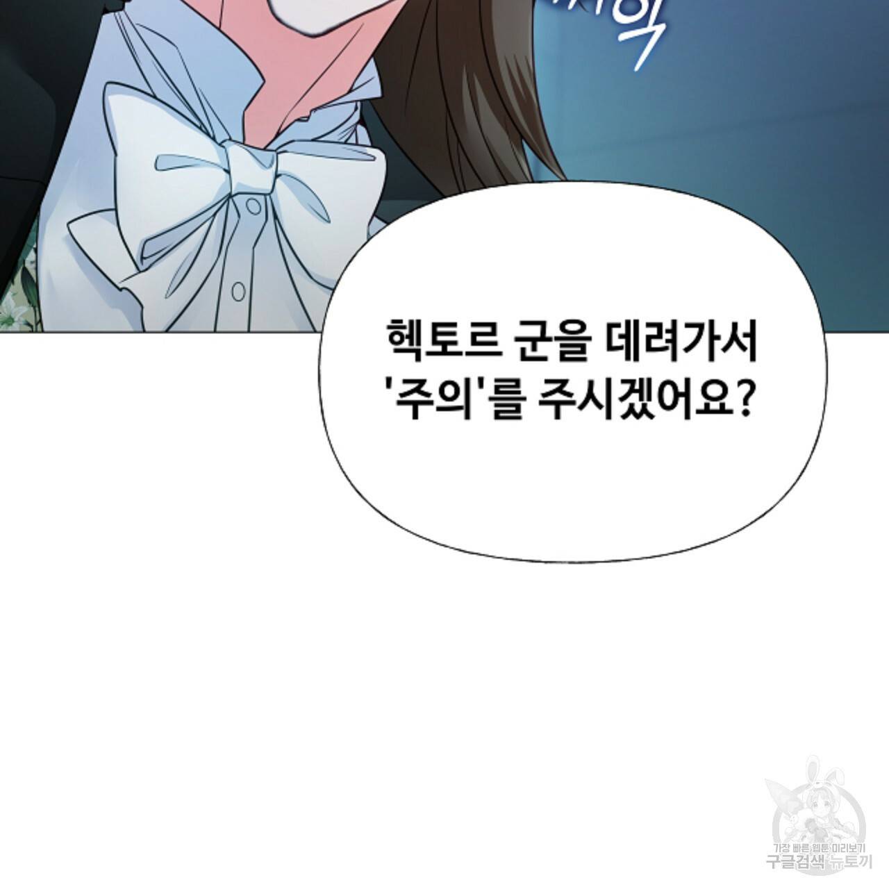 다음의 폭군 중 친아빠를 고르시오 68화 5