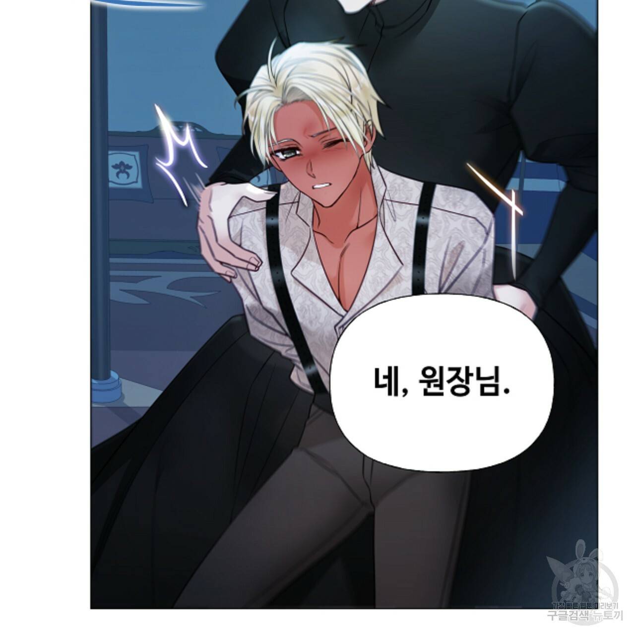 다음의 폭군 중 친아빠를 고르시오 68화 8