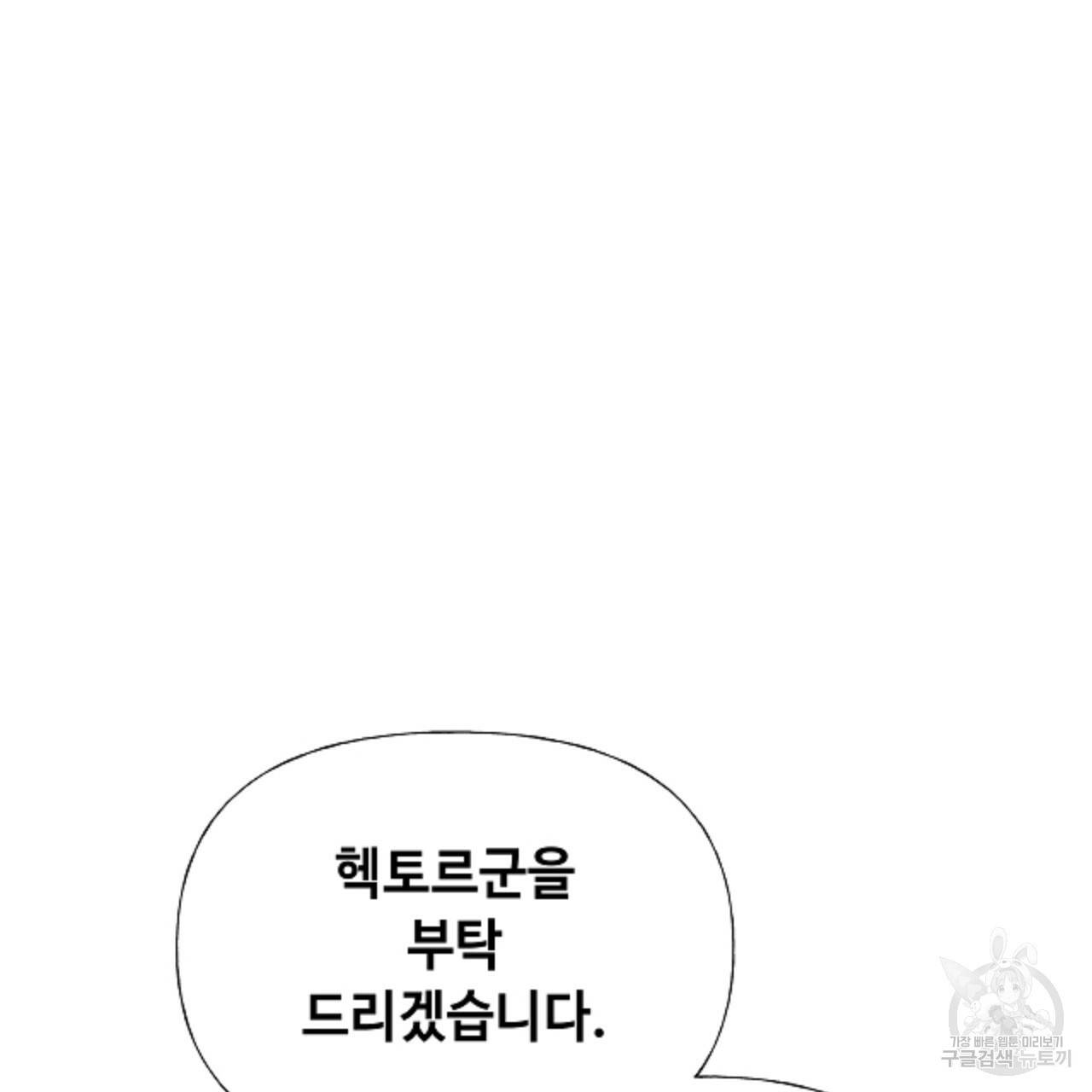 다음의 폭군 중 친아빠를 고르시오 68화 11
