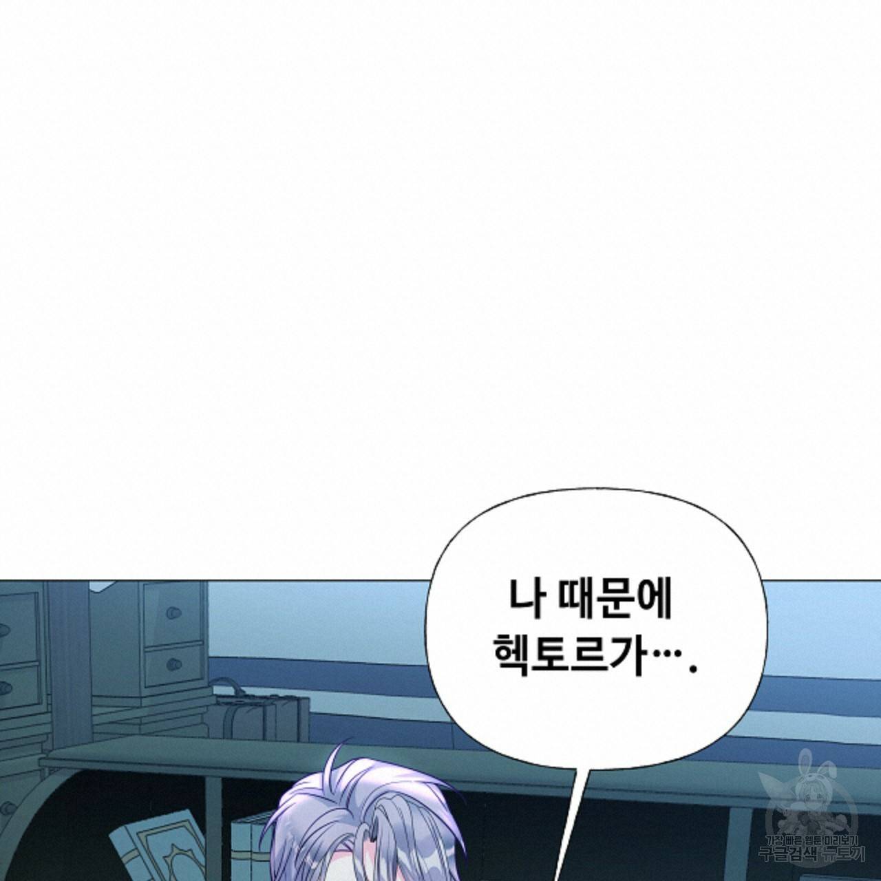 다음의 폭군 중 친아빠를 고르시오 68화 20