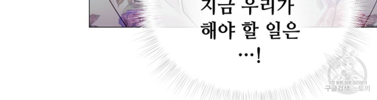 다음의 폭군 중 친아빠를 고르시오 68화 27