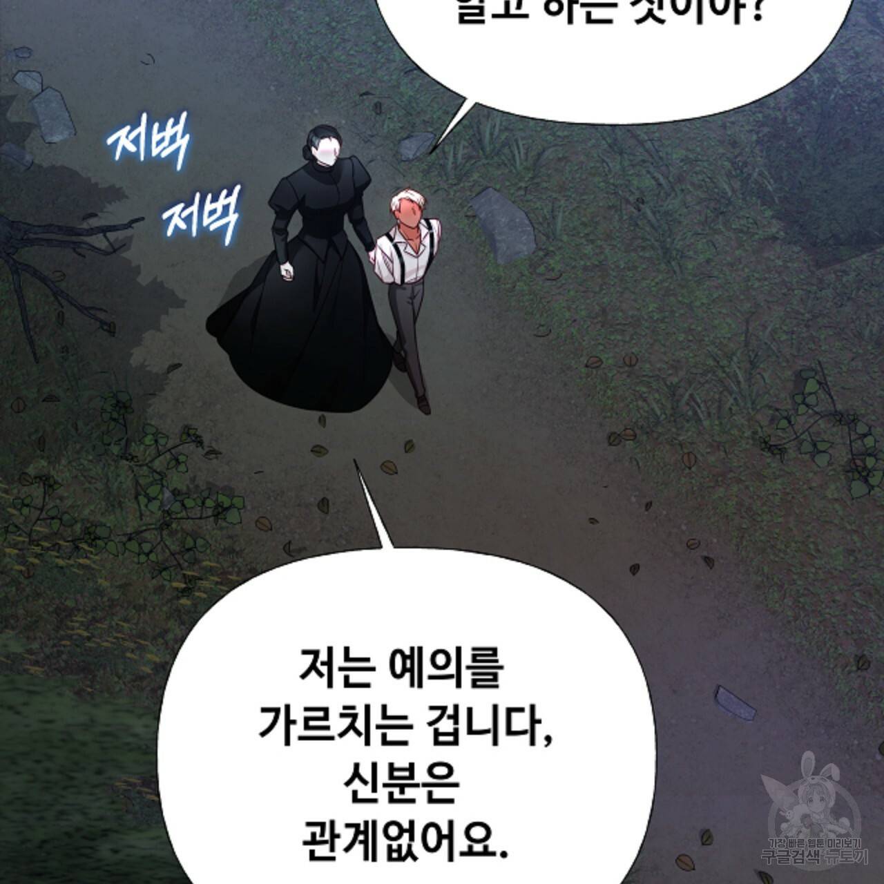 다음의 폭군 중 친아빠를 고르시오 68화 32