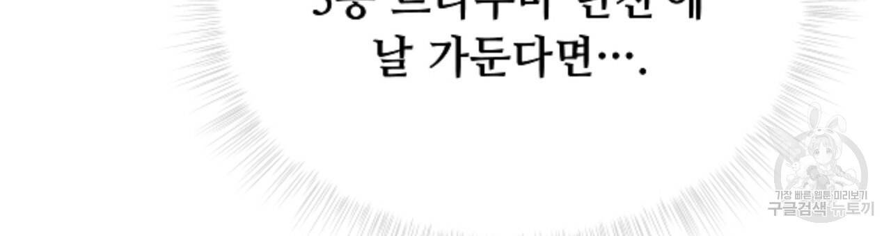다음의 폭군 중 친아빠를 고르시오 68화 39