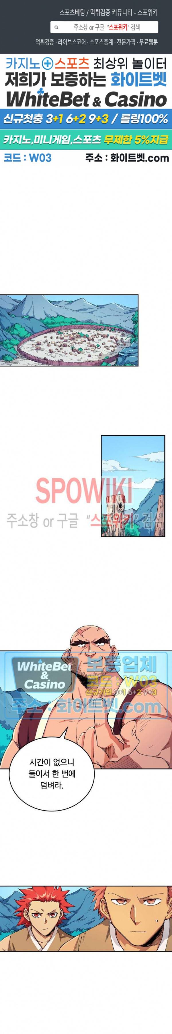 성무신결 532화 1