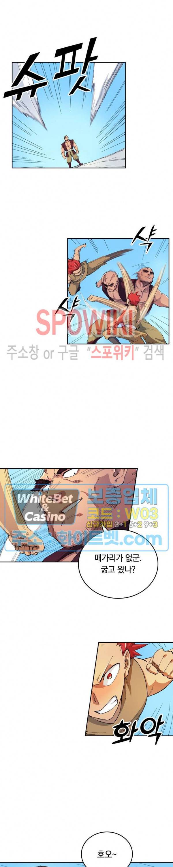 성무신결 532화 2