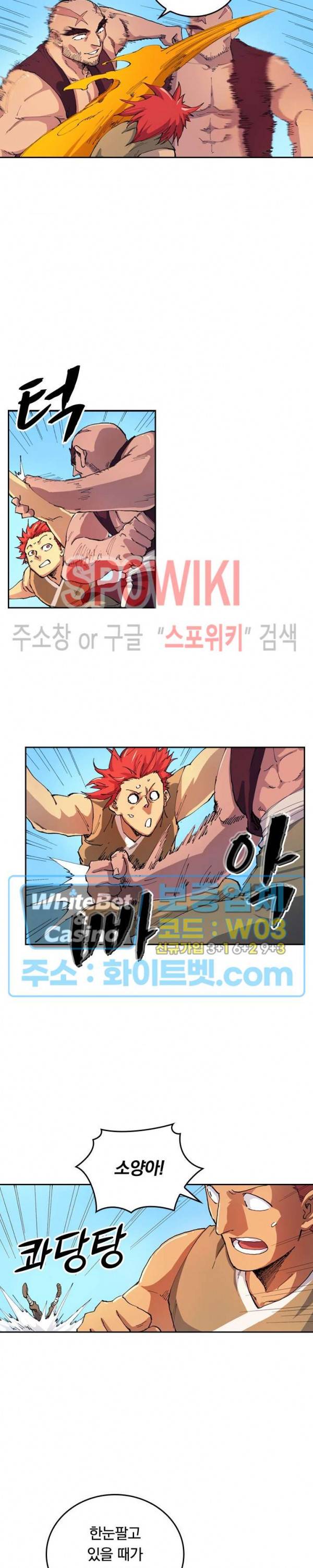 성무신결 532화 3
