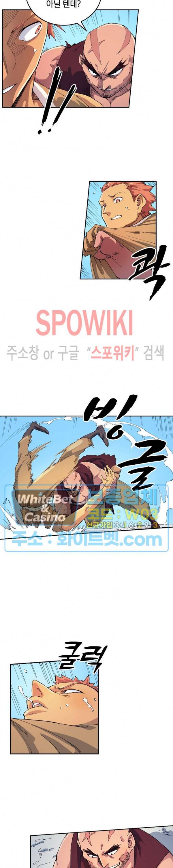 성무신결 532화 4
