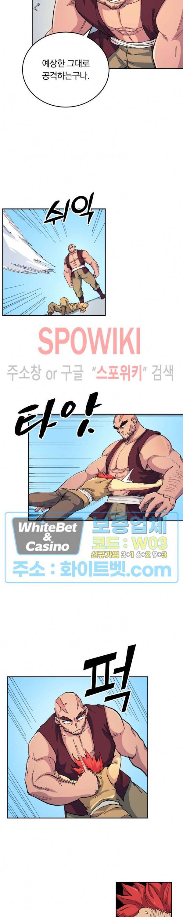 성무신결 532화 5