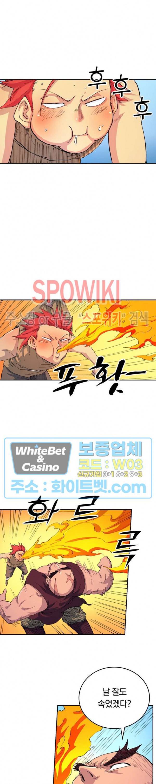 성무신결 532화 7