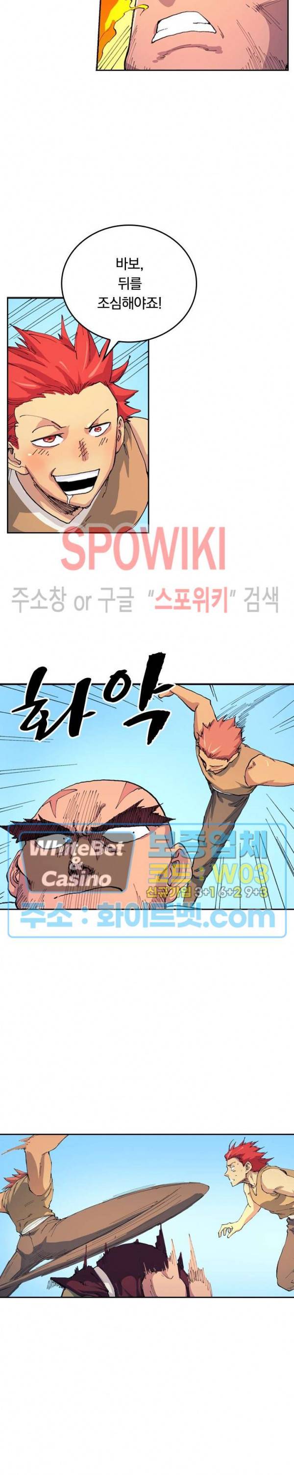 성무신결 532화 8