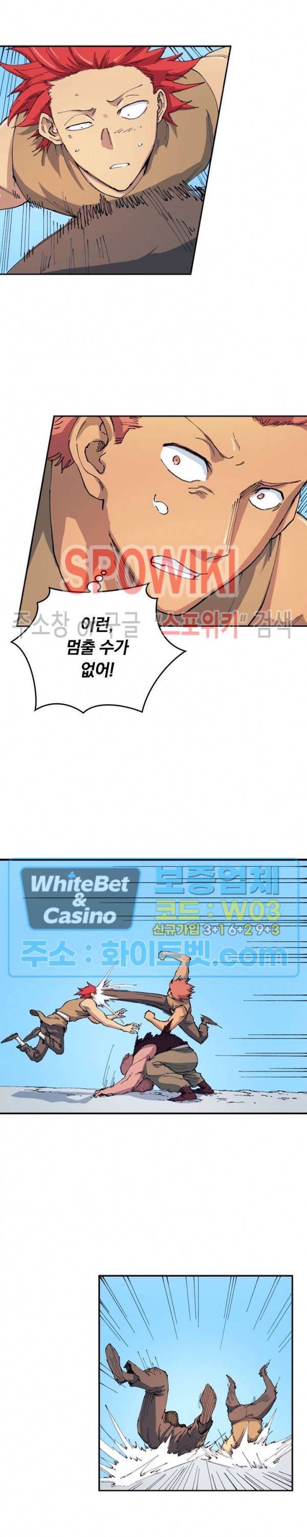 성무신결 532화 9